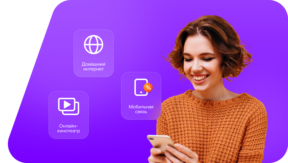 Промо-тарифы Ростелеком в&nbsp;деревня Кривец (Новгородская область)